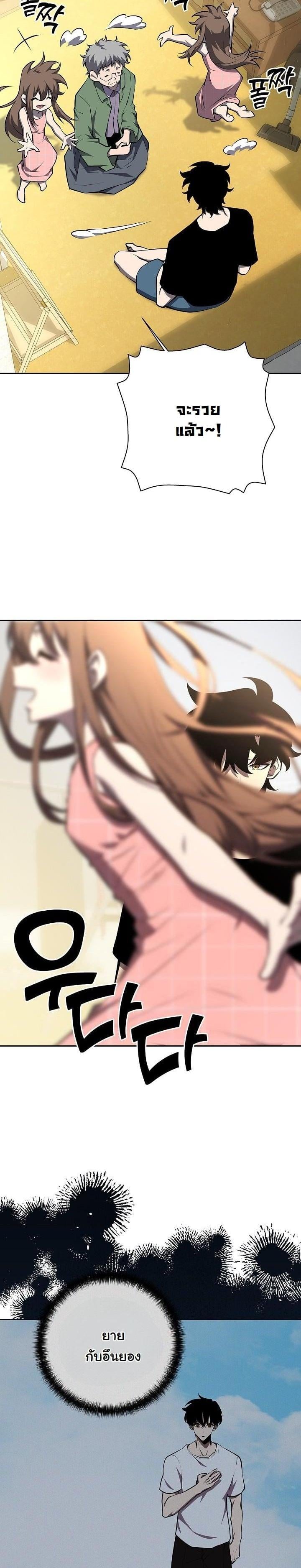 The Sword God from a Ruined World เทพดาบผู้รอดจากโลกที่ล่มสลาย ตอนที่ 4 หน้า 11