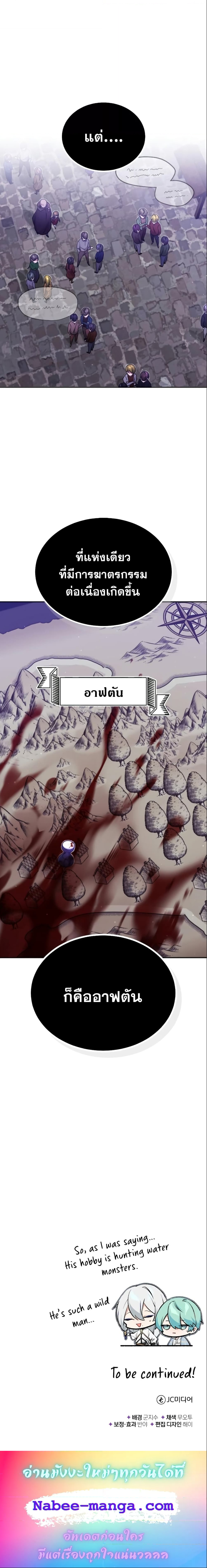 The Dark Magician Transmigrates After 66666 Years ตอนที่ 41 หน้า 10