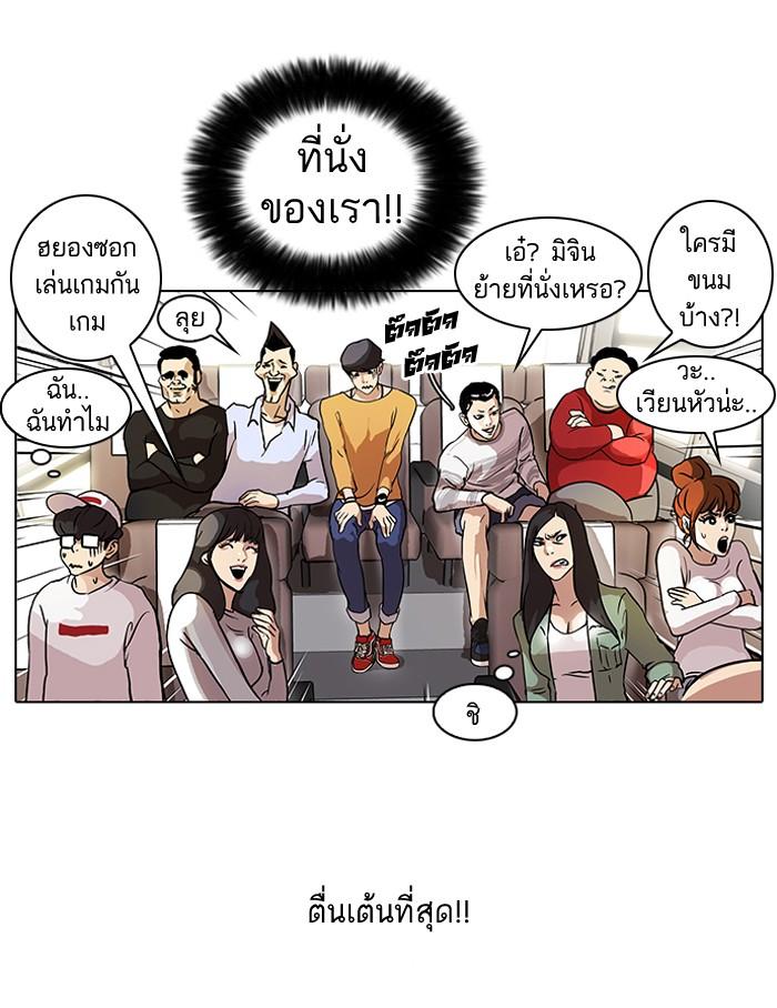Lookism ตอนที่ 41 10
