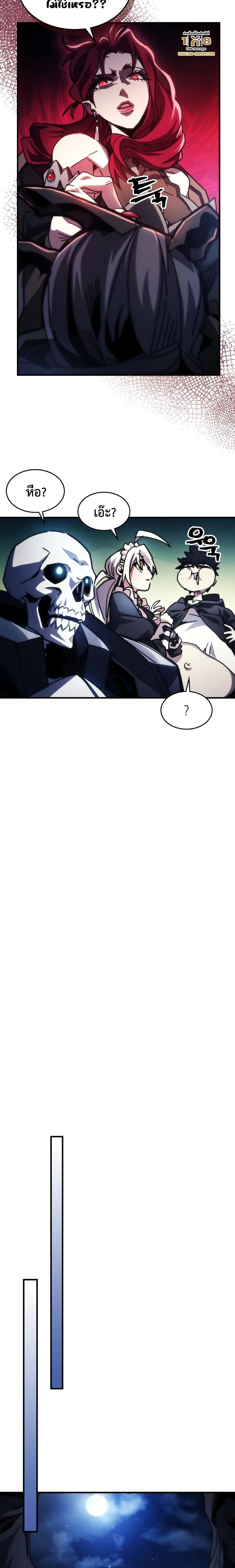 Mr Devourer Please Act Like a Final Boss ทำตัวให้สมกับเป็นมอนสเตอร์บอสหน่อยสิ คุณสวอลโลว์! ตอนที่ 41 หน้า 10