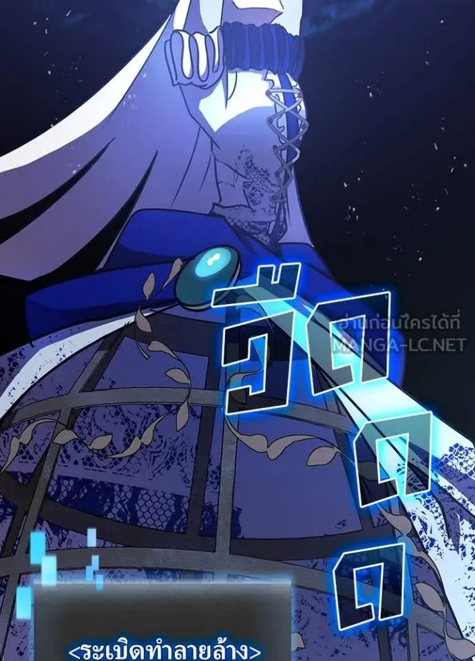 Hidden Class Gravity User เป้าหมายครั้งที่ 2 ต้องเป็นสุดยอดผู้แข็งแกร่งด้วยคลาสลับ ตอนที่ 41 หน้า 100