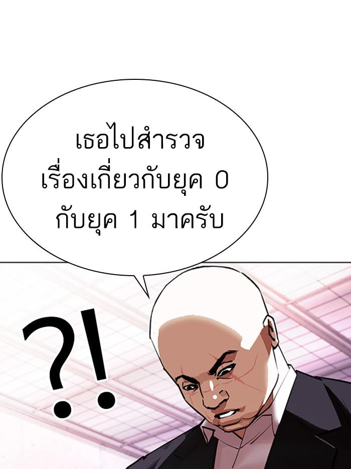 Lookism ตอนที่ 411 หน้า 6