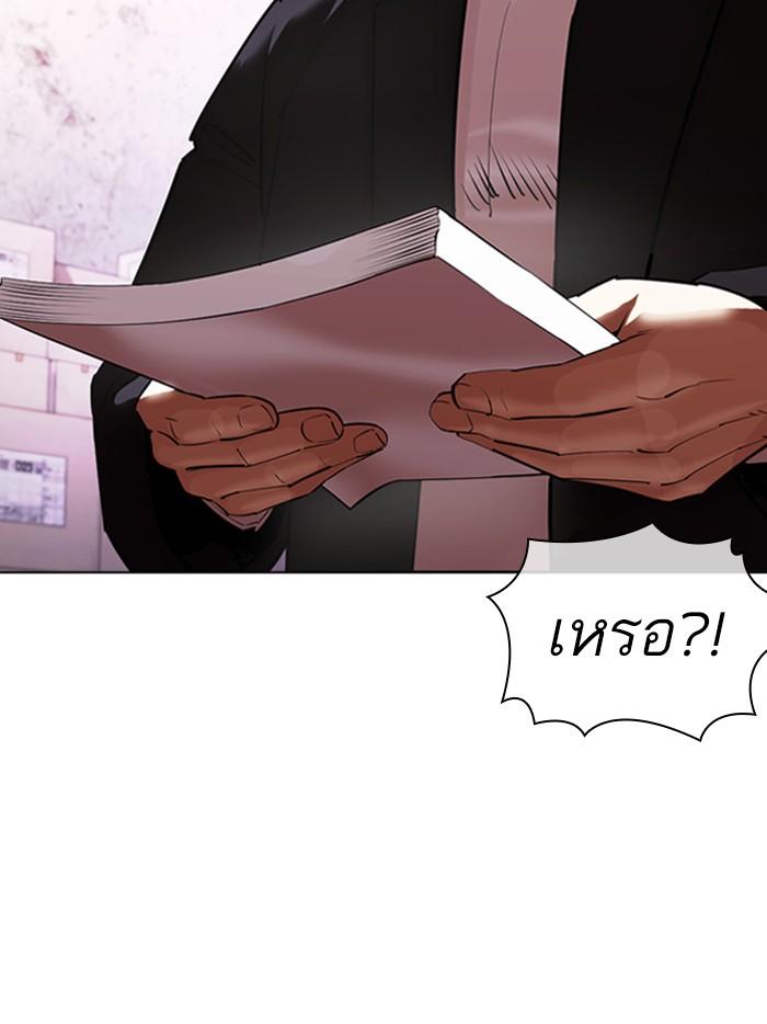 Lookism ตอนที่ 411 หน้า 7