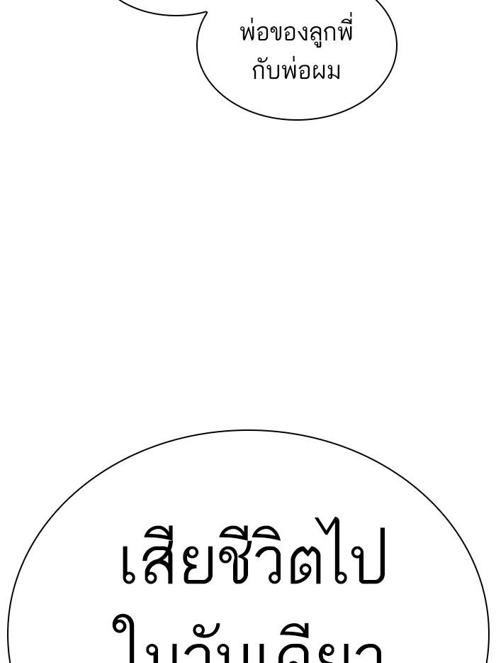 Lookism ตอนที่ 411 หน้า 14