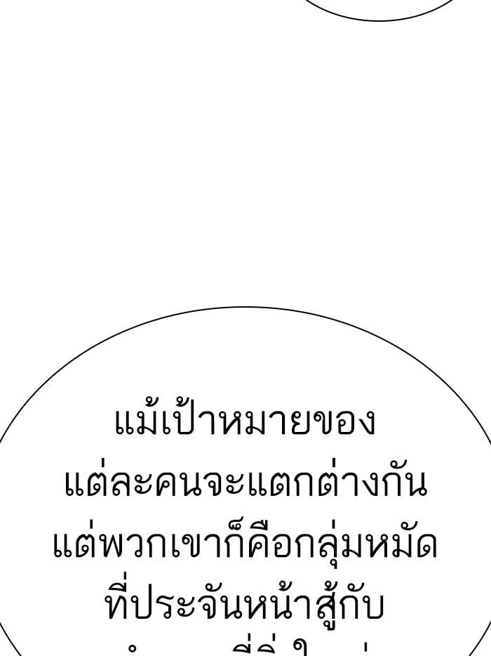 Lookism ตอนที่ 411 หน้า 20