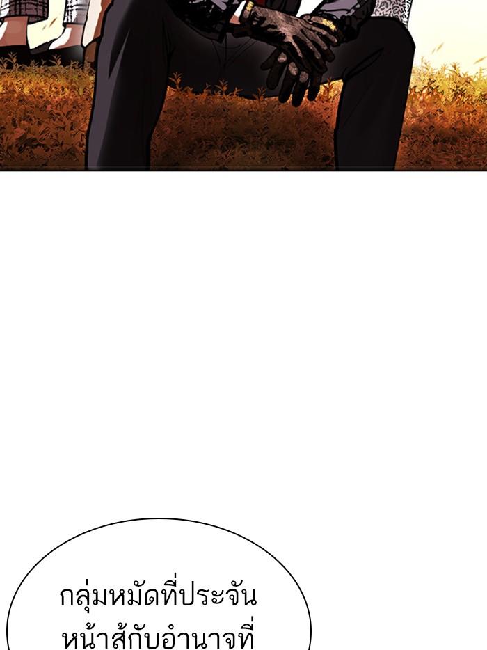 Lookism ตอนที่ 411 หน้า 22