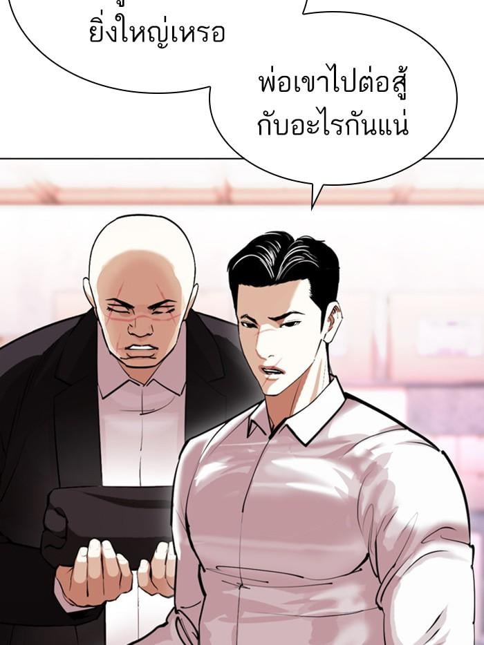 Lookism ตอนที่ 411 หน้า 23