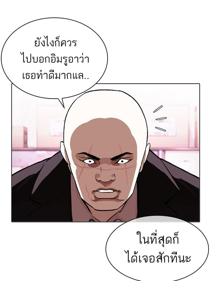 Lookism ตอนที่ 411 หน้า 25
