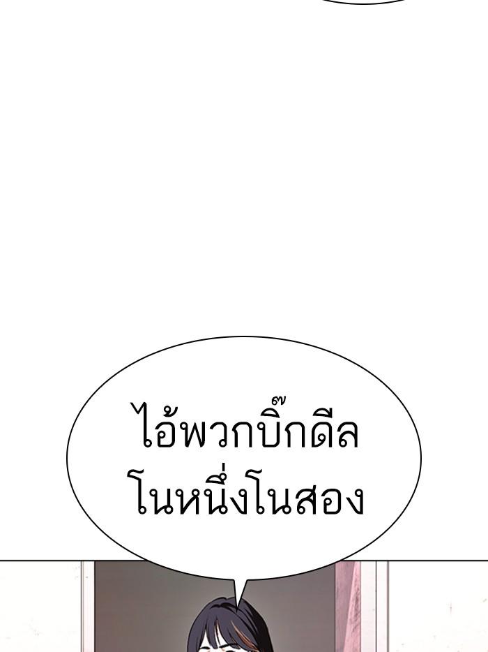 Lookism ตอนที่ 411 หน้า 26