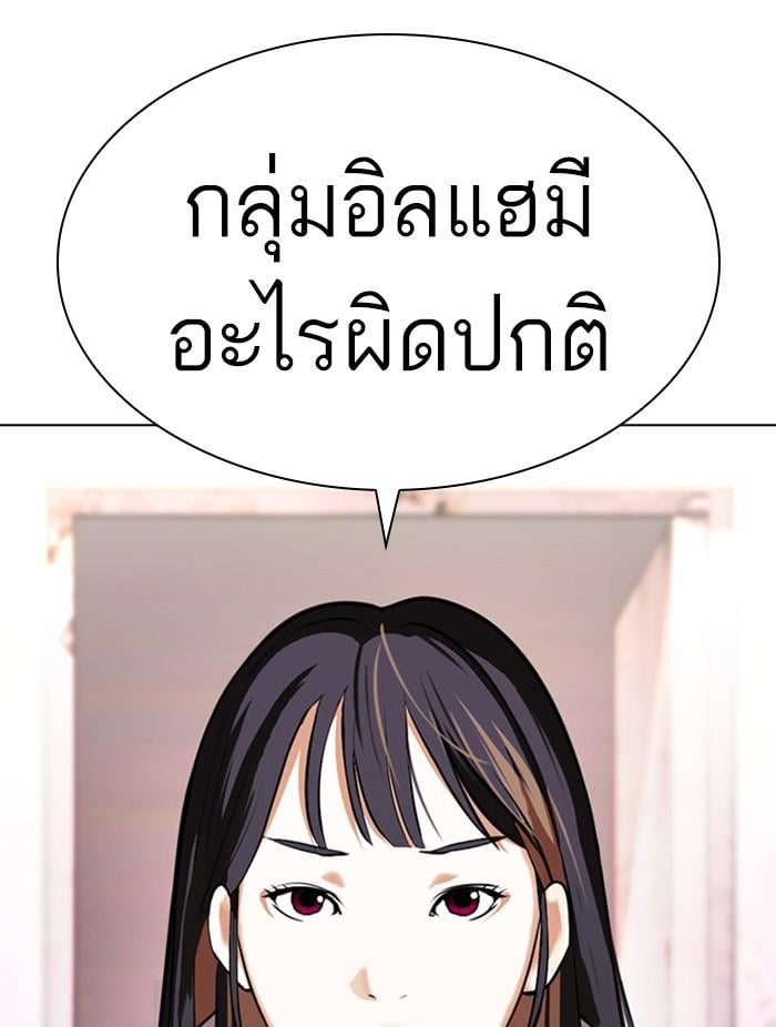 Lookism ตอนที่ 411 หน้า 32