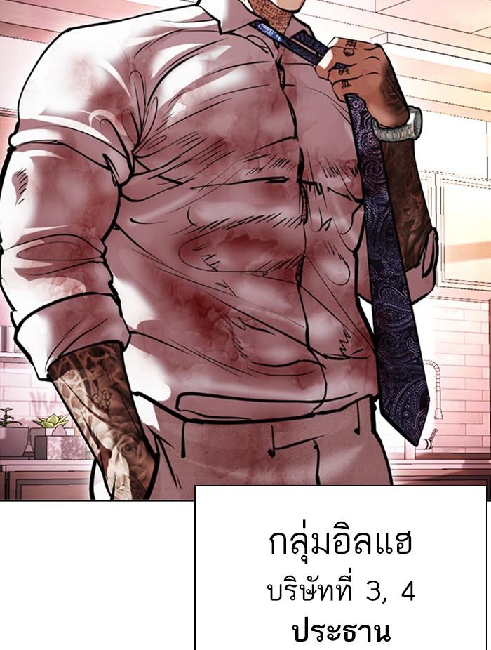 Lookism ตอนที่ 411 หน้า 39