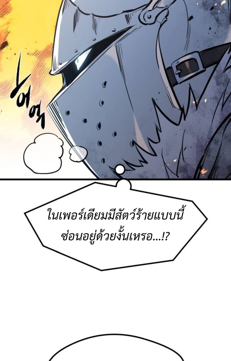 The Regressed Mercenary’s Machinations ตำนานราชาแห่งทหารรับจ้าง ตอนที่ 41 หน้า 104