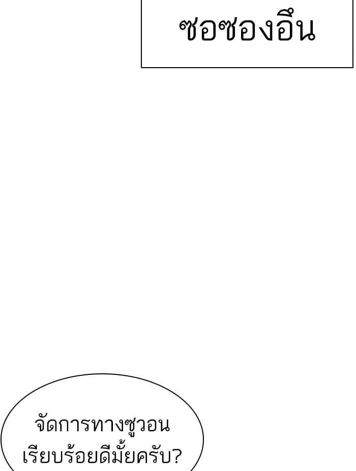 Lookism ตอนที่ 411 หน้า 40