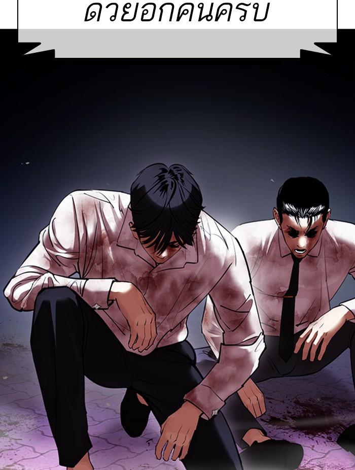 Lookism ตอนที่ 411 หน้า 47