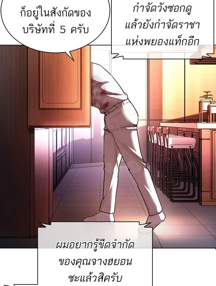 Lookism ตอนที่ 411 หน้า 49