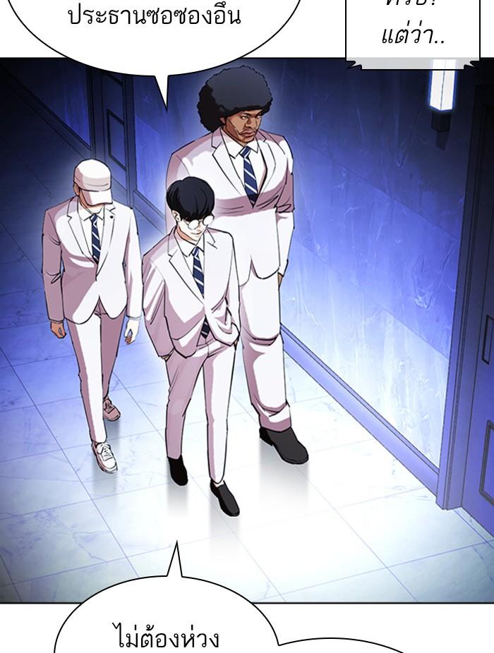 Lookism ตอนที่ 411 หน้า 51