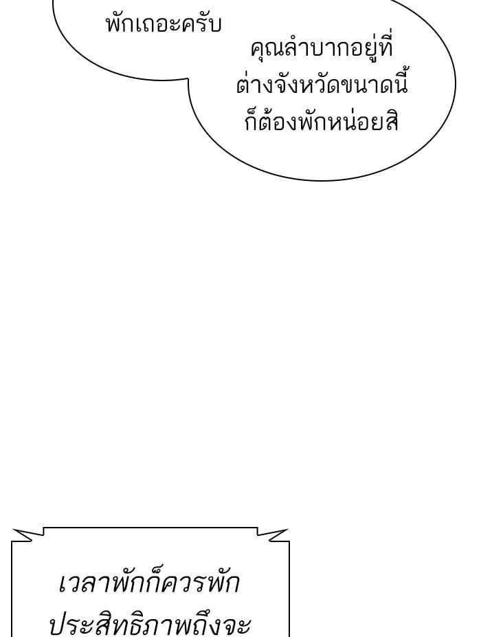 Lookism ตอนที่ 411 หน้า 52