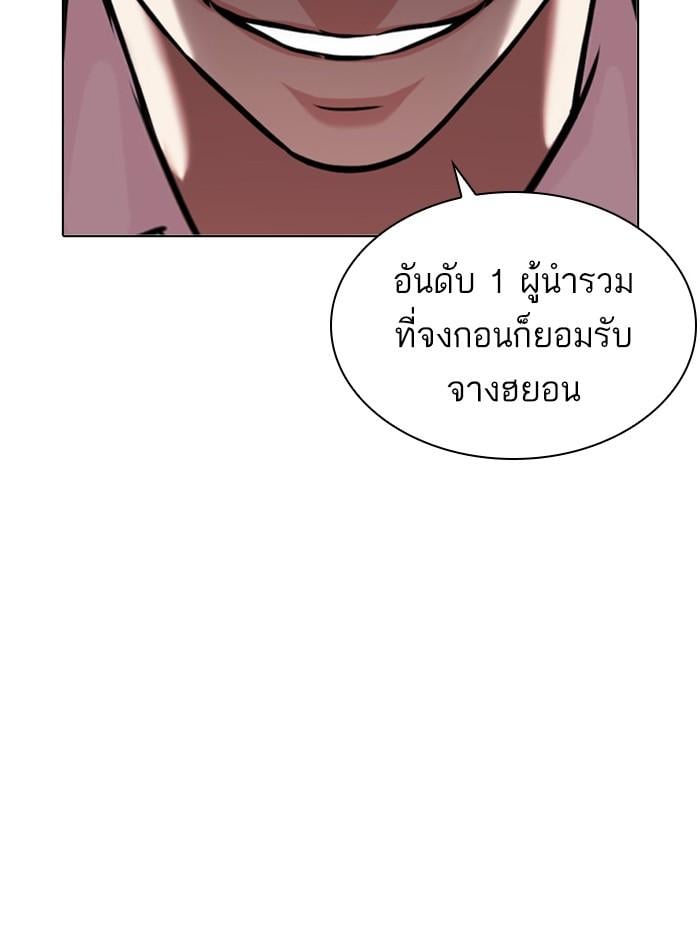 Lookism ตอนที่ 411 หน้า 63