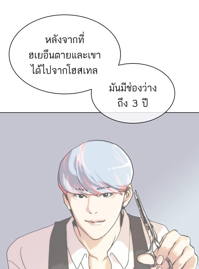 Lookism ตอนที่ 411 หน้า 64