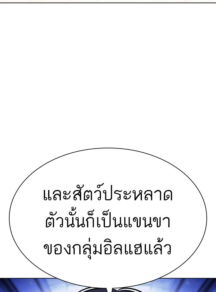 Lookism ตอนที่ 411 หน้า 68