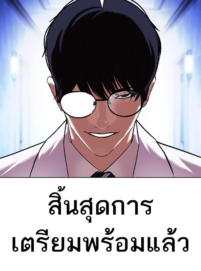 Lookism ตอนที่ 411 หน้า 69
