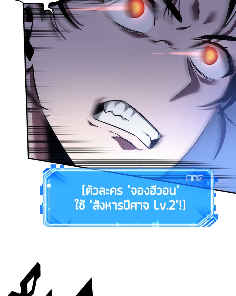 Omniscient Reader อ่านชะตาวันสิ้นโลก ตอนที่ 41 หน้า 107