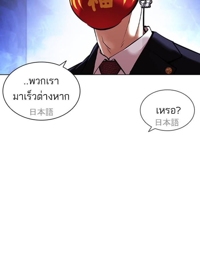 Lookism ตอนที่ 411 หน้า 75
