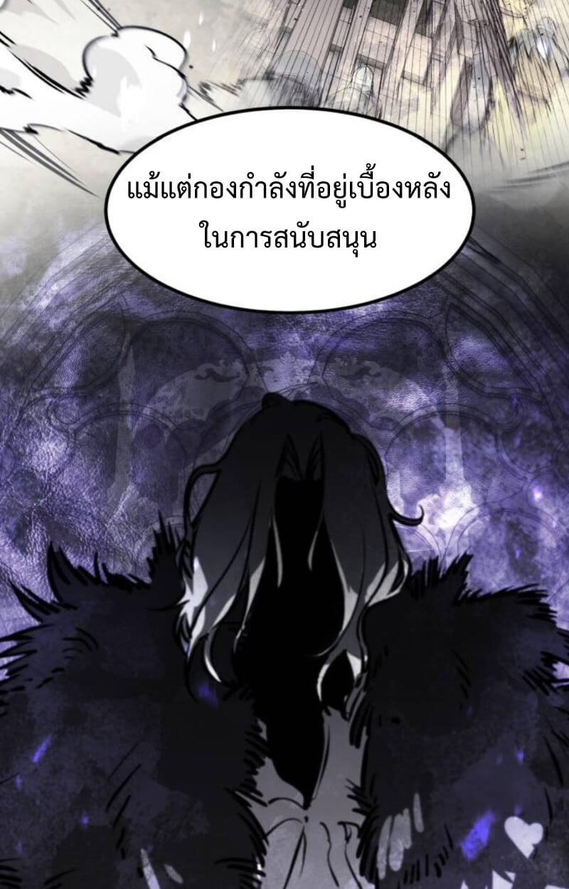 The Regressed Mercenary’s Machinations ตำนานราชาแห่งทหารรับจ้าง ตอนที่ 41 หน้า 108