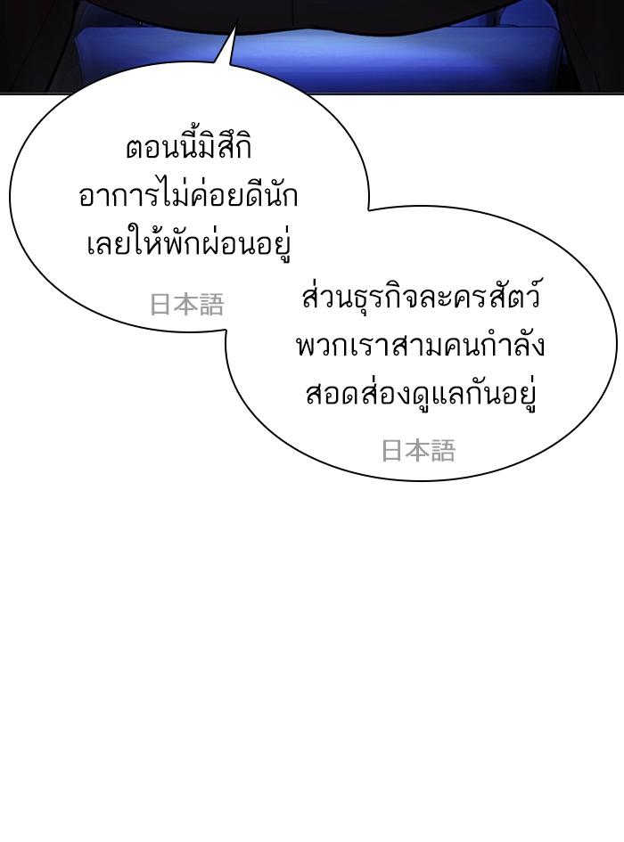 Lookism ตอนที่ 411 หน้า 84