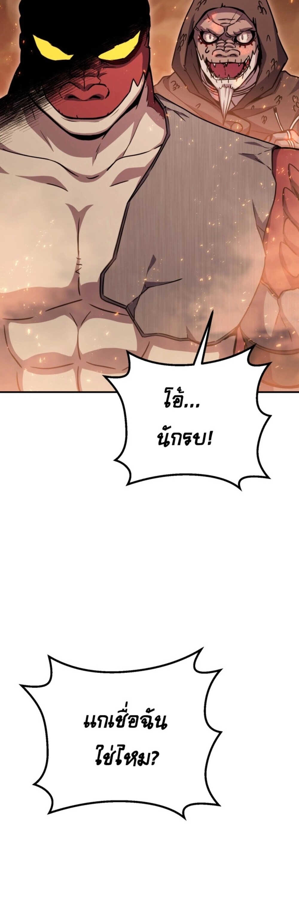 Legendary Blacksmith’s Vengeance ตอนที่ 41 หน้า 80