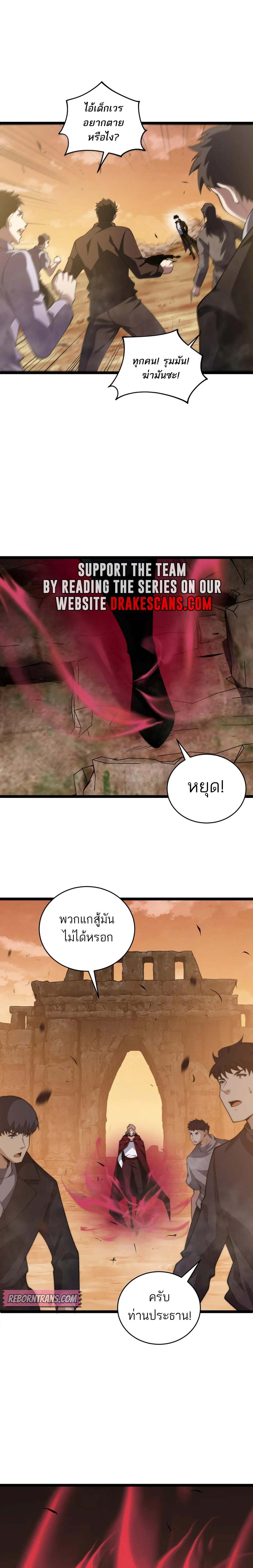 Maxed Strength Necromancer เนโครแมนเซอร์ ผู้ไร้เทียมทาน ตอนที่ 41 หน้า 11