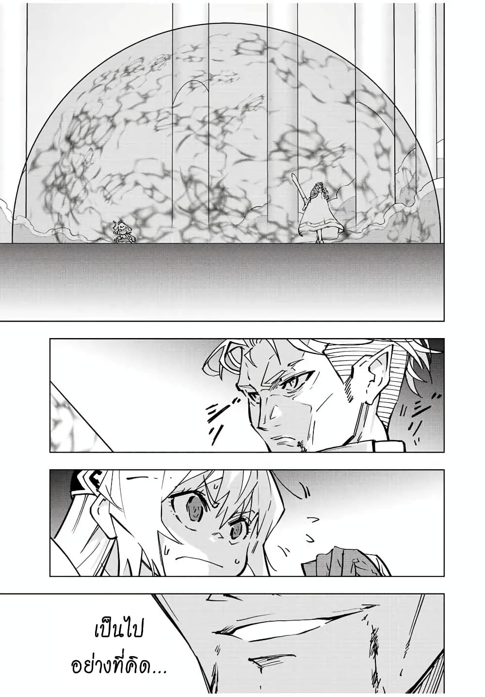 My Gift LVL 9999 Unlimited Gacha ผมถูกเพื่อนที่เชื่อใจหลอกไปฆ่า เลยใช้กิฟต์สุ่มกาชาพาพวกพ้องเลเวล 9999 กลับมาล้างแค้น ตอนที่ 41 หน้า 11