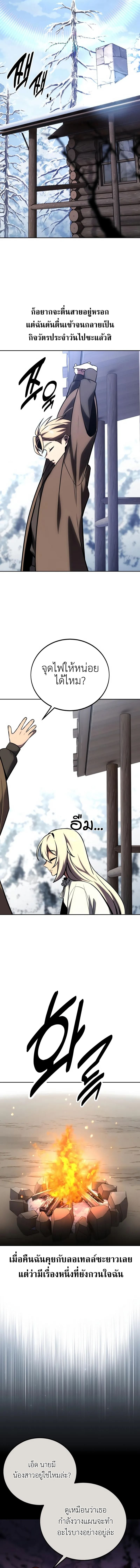 The Extra’s Academy Survival Guide สุดยอดคู่มือเอาชีวิตรอดในอคาเดมี ตอนที่ 41 หน้า 11