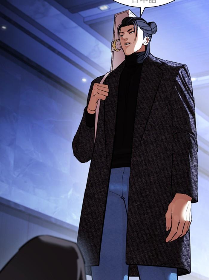 Lookism ตอนที่ 411 หน้า 109