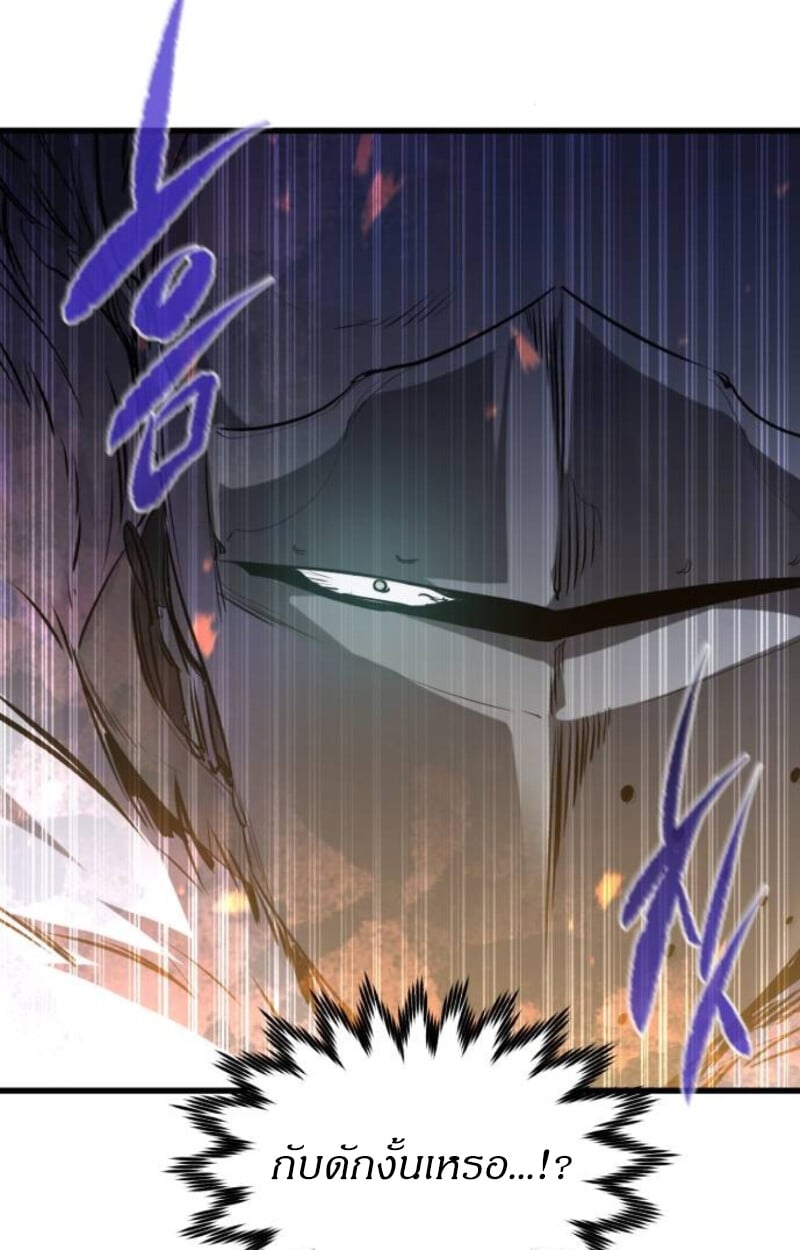 The Regressed Mercenary’s Machinations ตำนานราชาแห่งทหารรับจ้าง ตอนที่ 41 หน้า 111