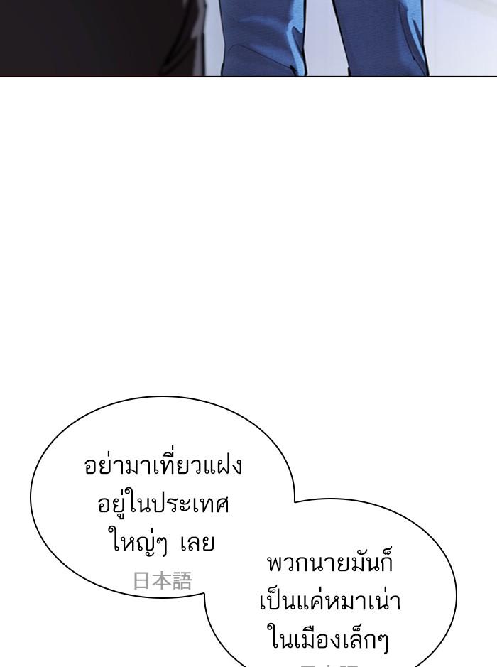 Lookism ตอนที่ 411 หน้า 110