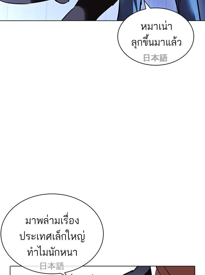 Lookism ตอนที่ 411 หน้า 113