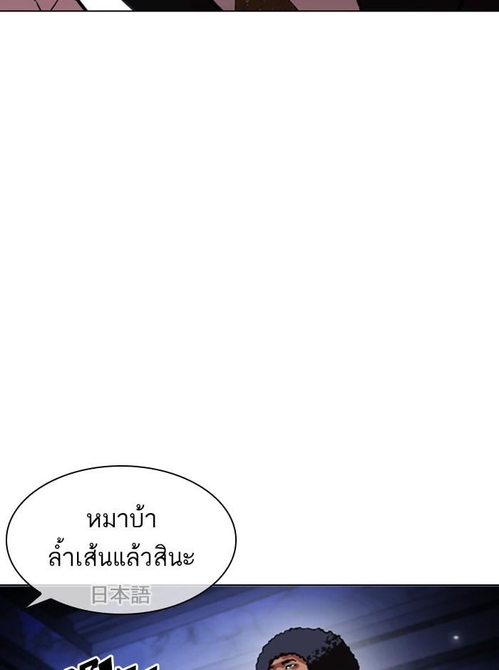 Lookism ตอนที่ 411 หน้า 117