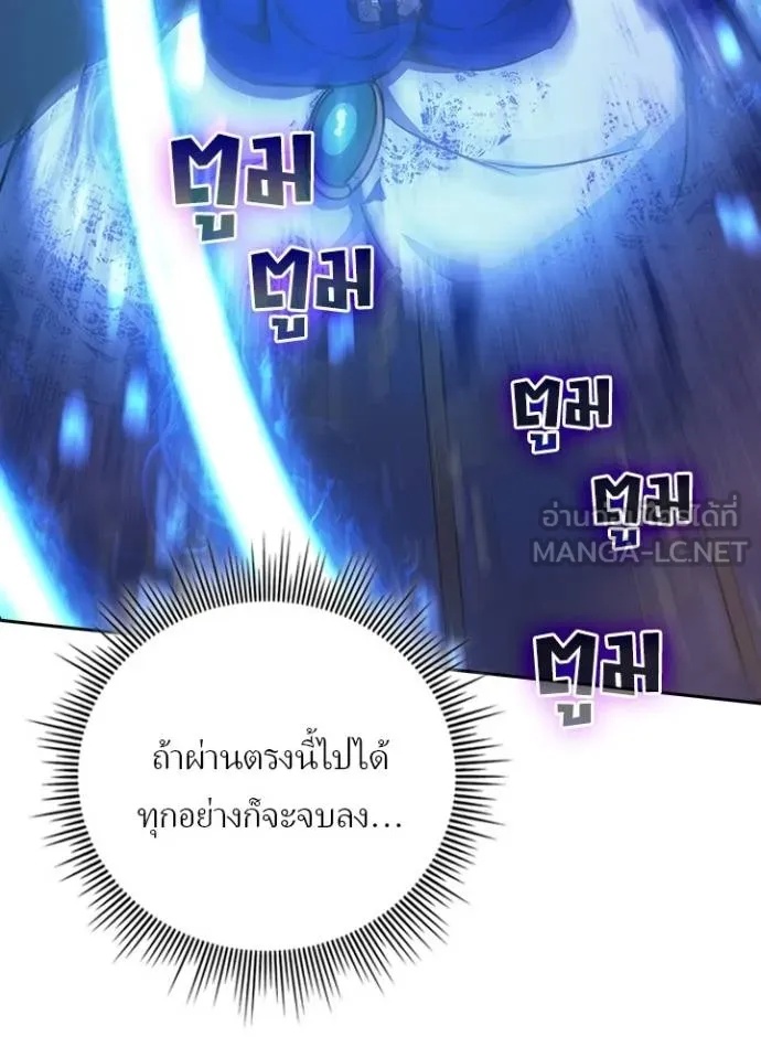 Hidden Class Gravity User เป้าหมายครั้งที่ 2 ต้องเป็นสุดยอดผู้แข็งแกร่งด้วยคลาสลับ ตอนที่ 41 หน้า 112
