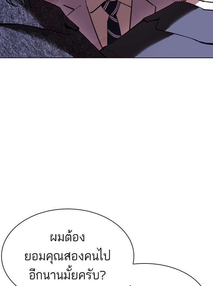 Lookism ตอนที่ 411 หน้า 122