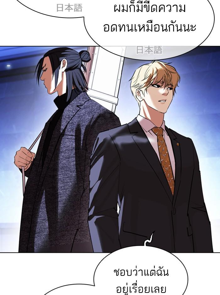 Lookism ตอนที่ 411 หน้า 123