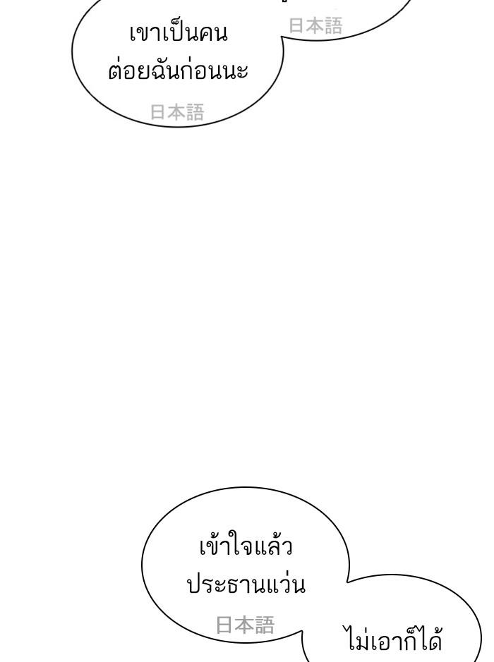 Lookism ตอนที่ 411 หน้า 124