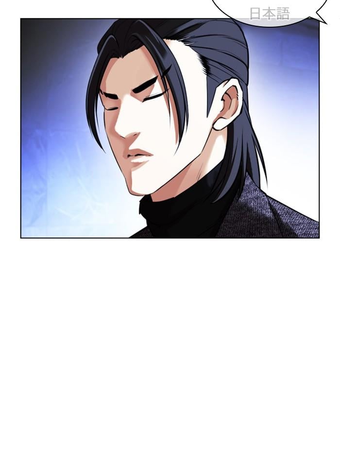 Lookism ตอนที่ 411 หน้า 125
