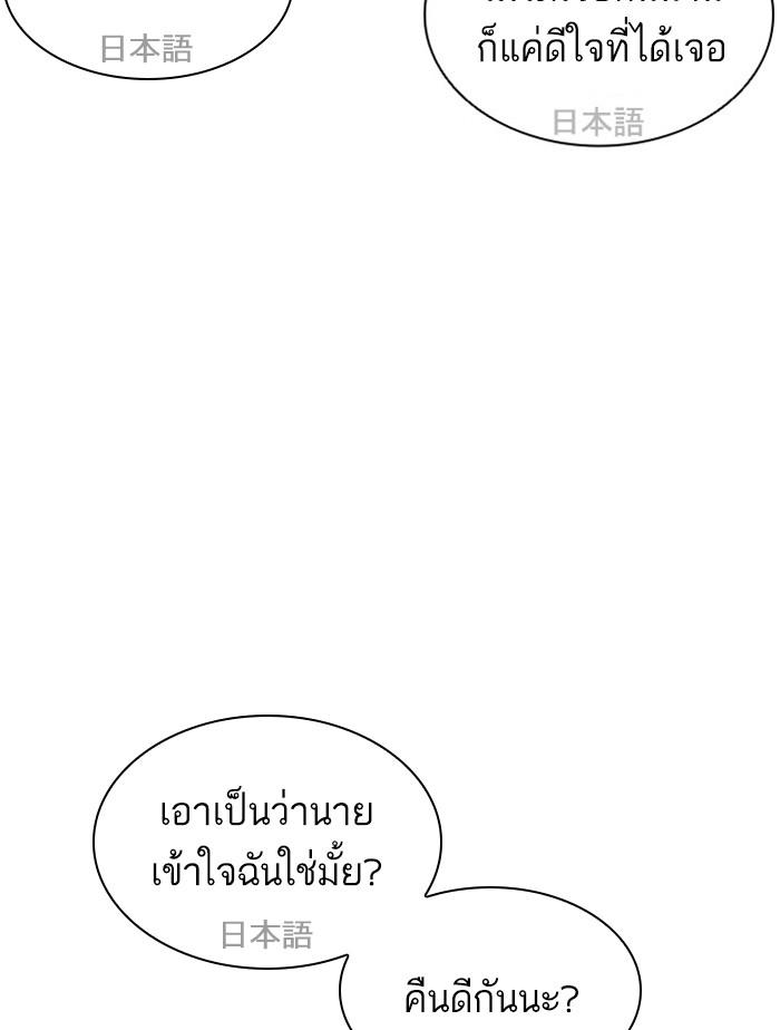Lookism ตอนที่ 411 หน้า 127
