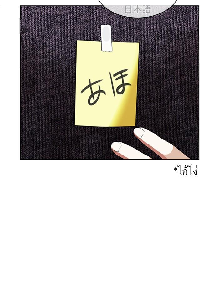 Lookism ตอนที่ 411 หน้า 128