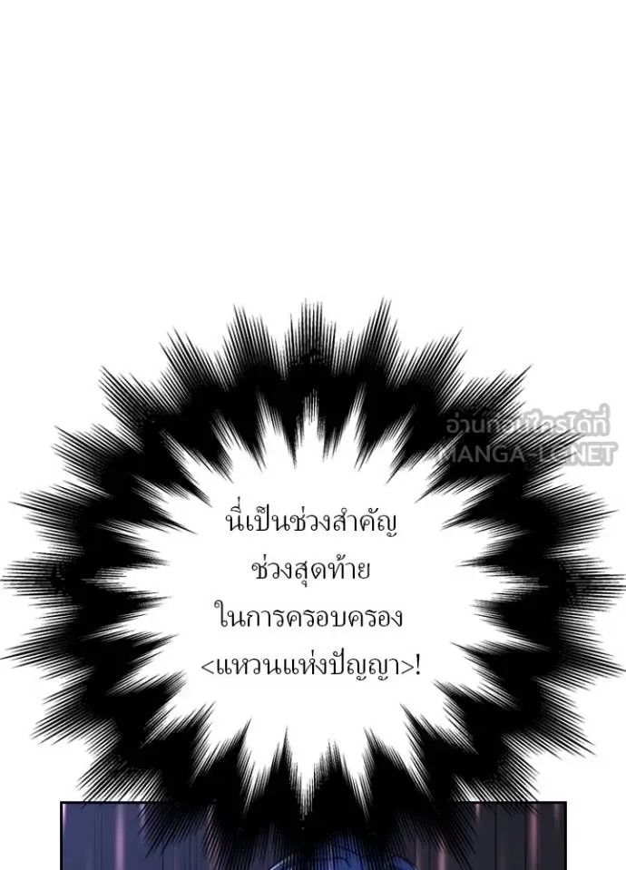 Hidden Class Gravity User เป้าหมายครั้งที่ 2 ต้องเป็นสุดยอดผู้แข็งแกร่งด้วยคลาสลับ ตอนที่ 41 หน้า 113