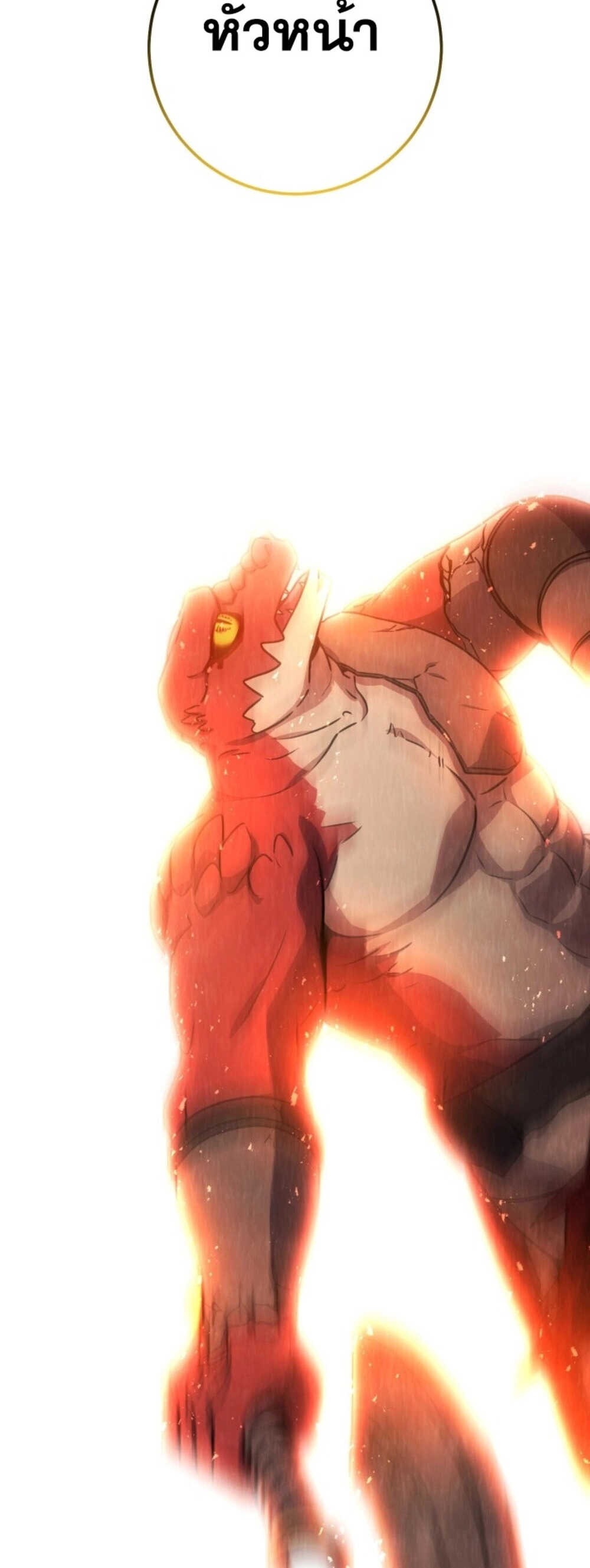 Legendary Blacksmith’s Vengeance ตอนที่ 41 หน้า 84