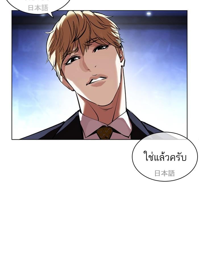 Lookism ตอนที่ 411 หน้า 131