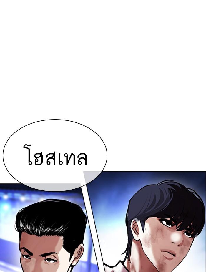 Lookism ตอนที่ 411 หน้า 144