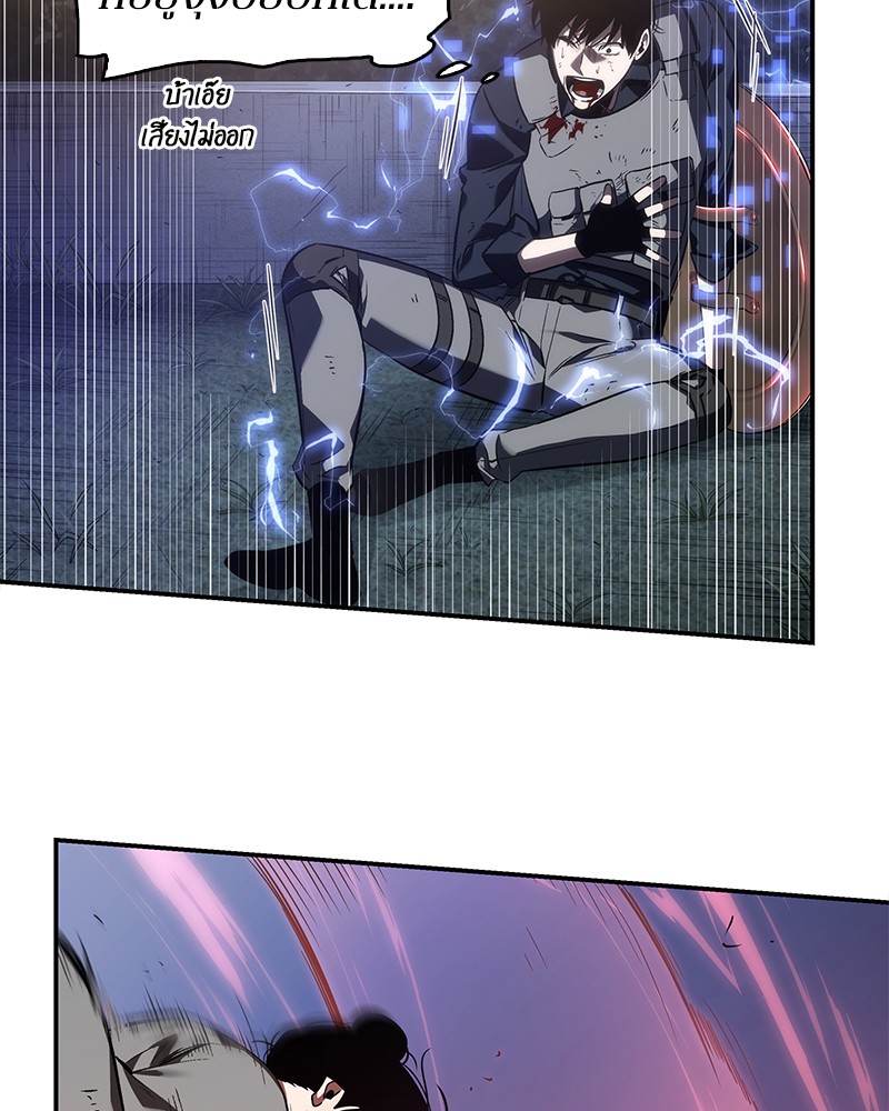 Omniscient Reader อ่านชะตาวันสิ้นโลก ตอนที่ 41 หน้า 115